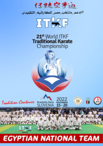 "الكاراتيه التقليدي" يستعد لبطولة العالم 